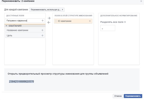 facebook power editor