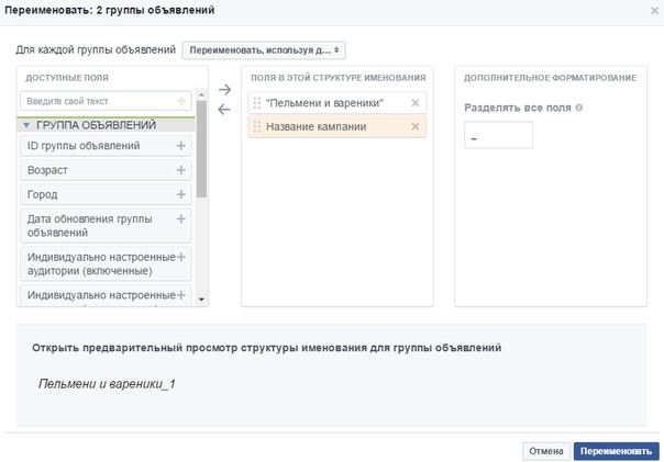 facebook power editor