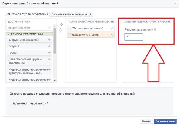 facebook power editor
