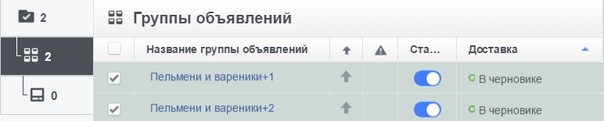 facebook power editor