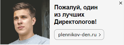 как не слить рекламный бюджет в РСЯ