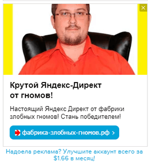 как не слить рекламный бюджет в РСЯ
