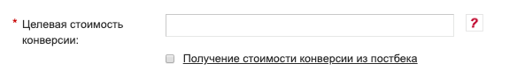 модель оплаты CPA Target