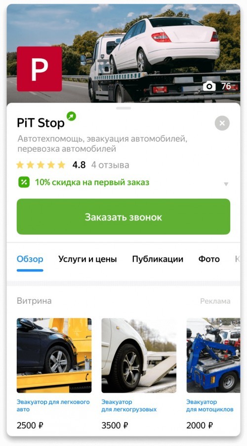 Рекламная подписка на Яндекс как работает