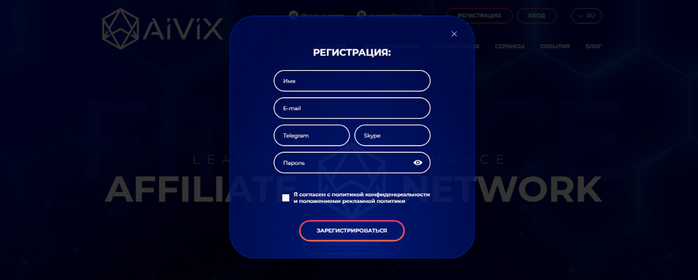 Aivix