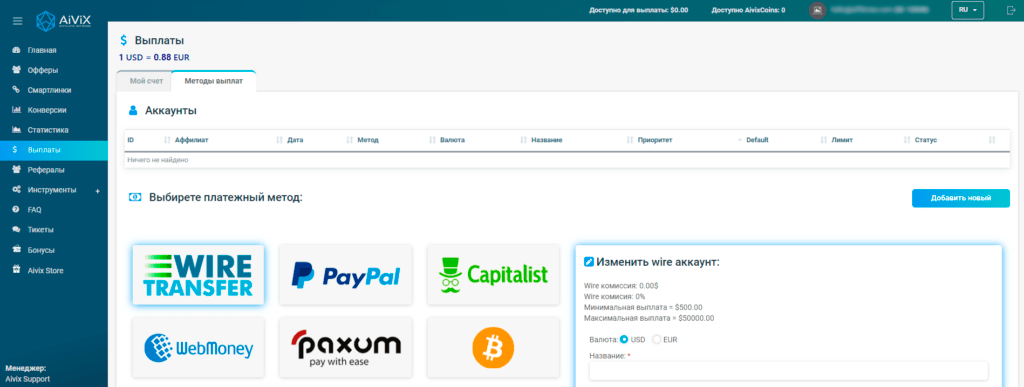 Aivix