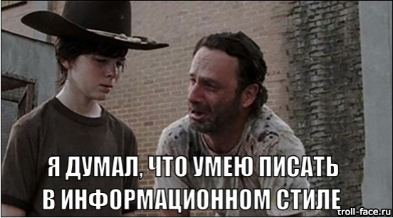 информационный стиль