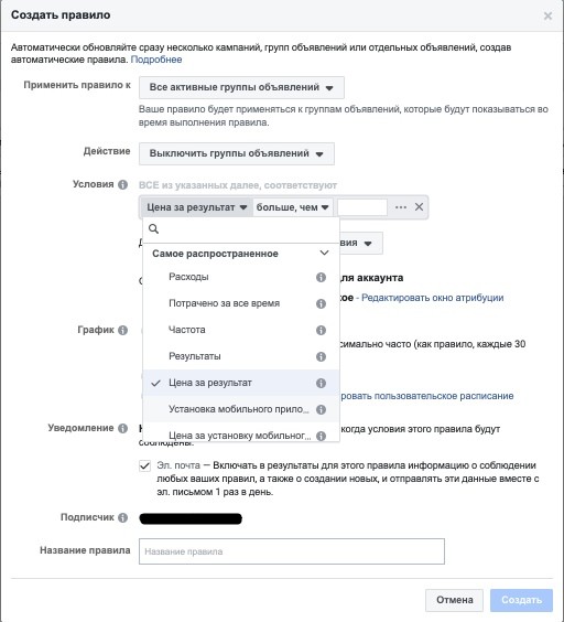 автоматические правила Facebook