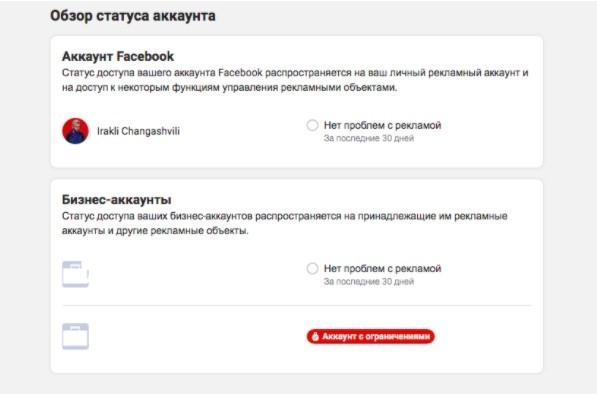 полезные ссылки Facebook