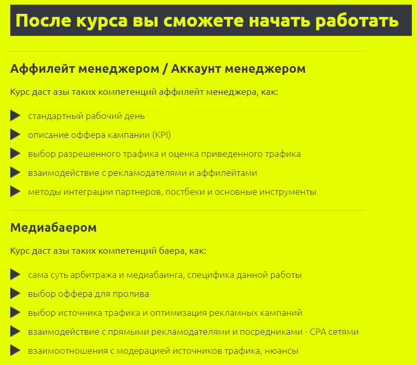 арбитраж трафика без опыта