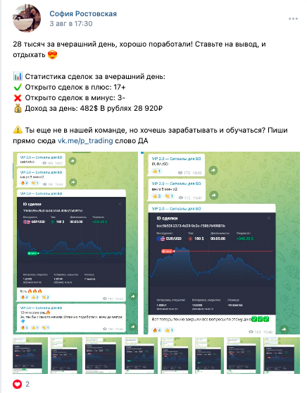 трафик на трейдинг с ВКонтакте