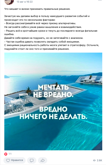 трафик на трейдинг с ВКонтакте