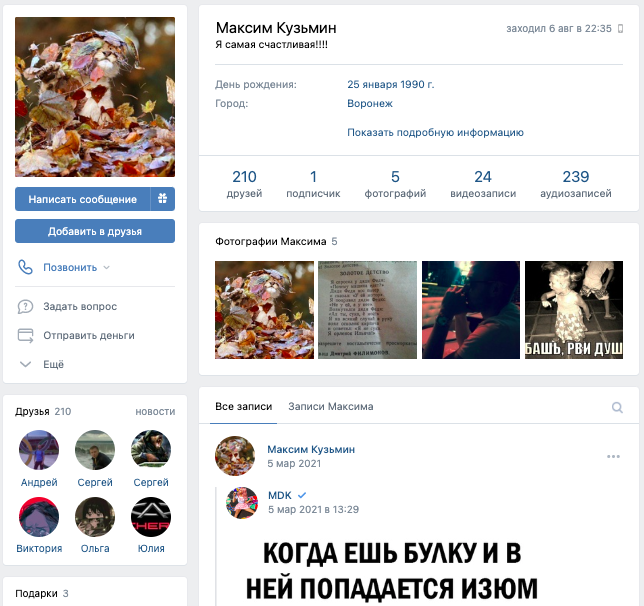 трафик на трейдинг с ВКонтакте