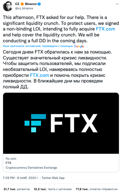 Падение криптовалюты