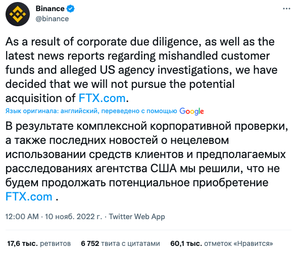 Падение криптовалюты