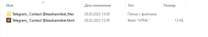 трафик на Telegram с Facebook