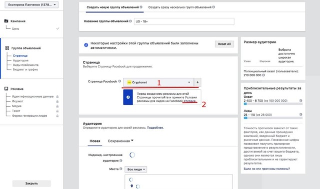 лидформы Facebook