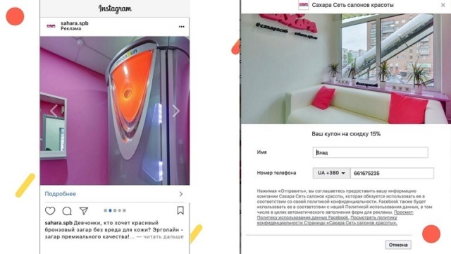 лидформы Facebook