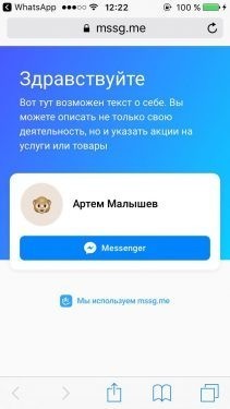Как сделать мультиссылку в Instagram