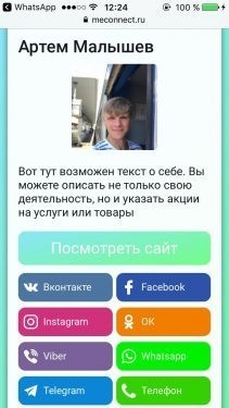Как сделать мультиссылку в Instagram