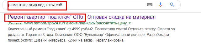 расширения Google Ads