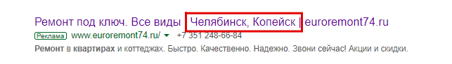 расширения Google Ads