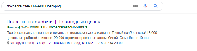 расширения Google Ads