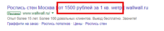 расширения Google Ads