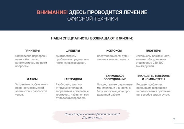 маркетинг-кит