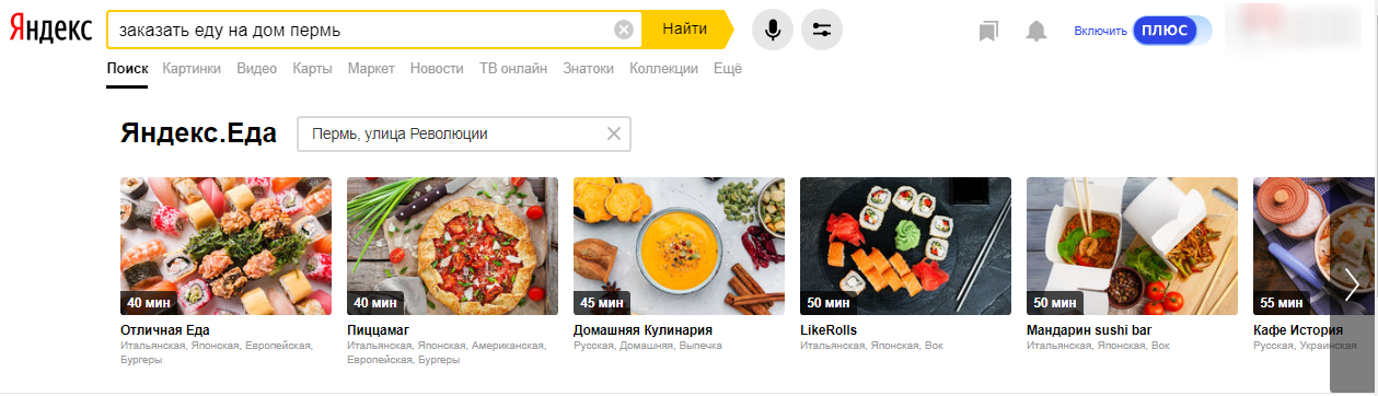 Динамические объявления в Яндекс.Директ