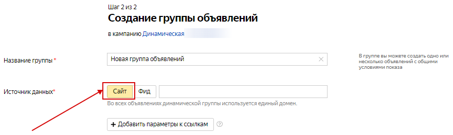 Динамические объявления в Яндекс.Директ