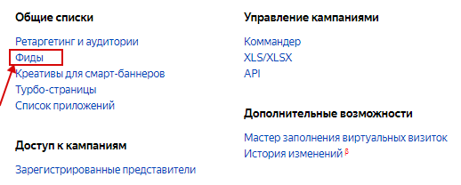 Динамические объявления в Яндекс.Директ