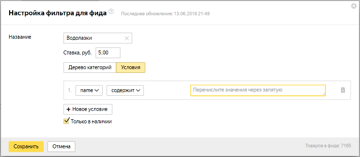 Динамические объявления в Яндекс.Директ
