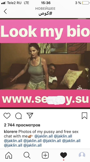 Кейс спам Instagram