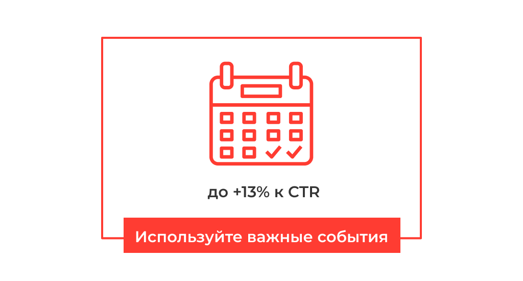 Как повысить CTR пуш-уведомлений