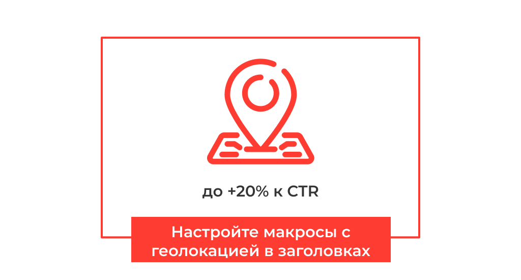 Как повысить CTR пуш-уведомлений
