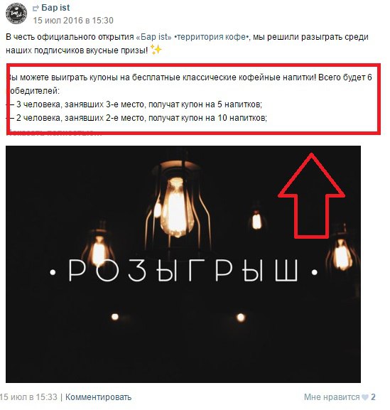 как составить контент-план