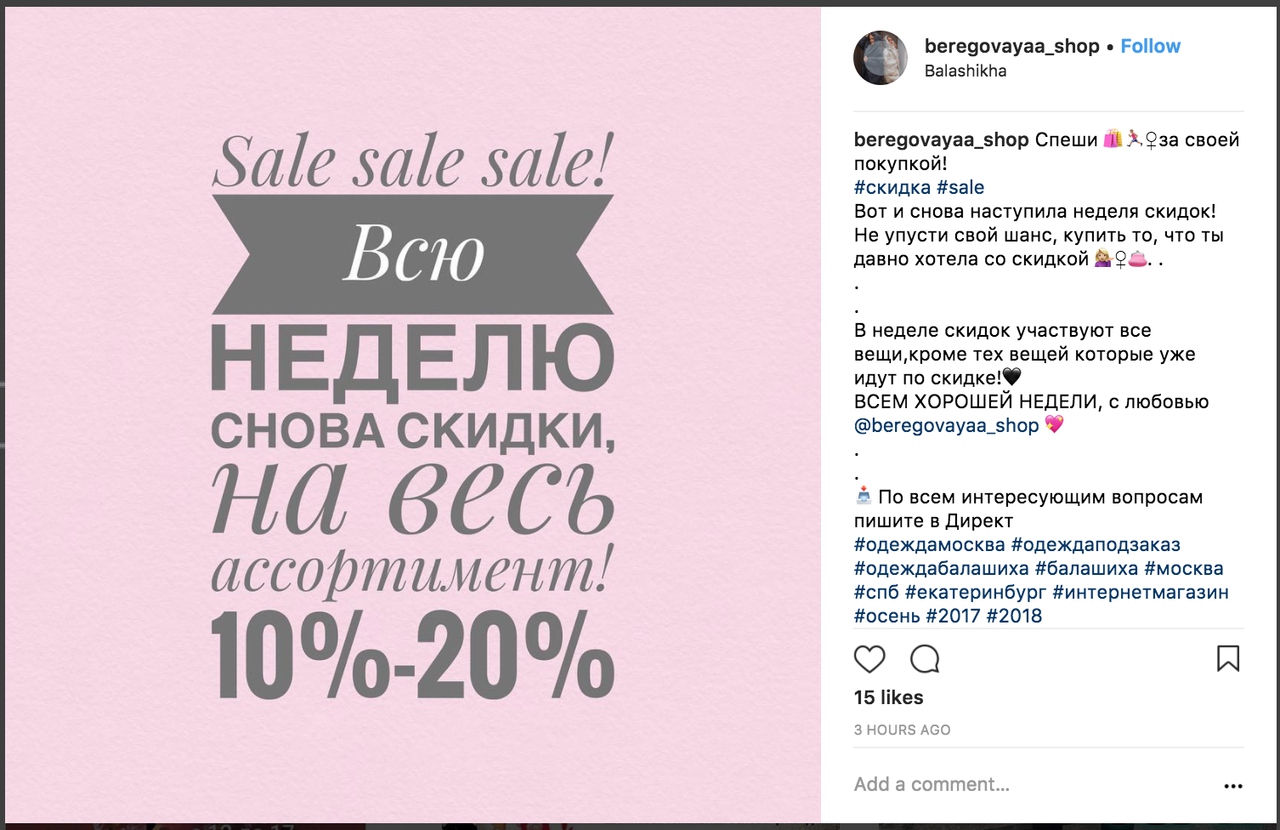 Как работать с Instagram в праздники