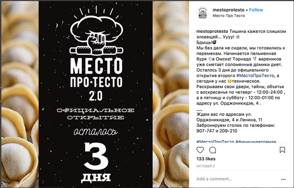 Как работать с Instagram в праздники