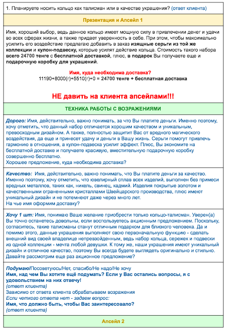 кейс товарка инстаграм