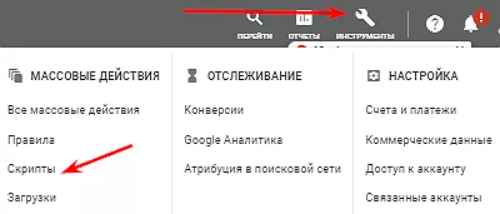 отправка уведомлений с аккаунтов Google Ads