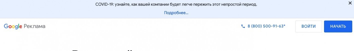 запуск Google Ads на нутру