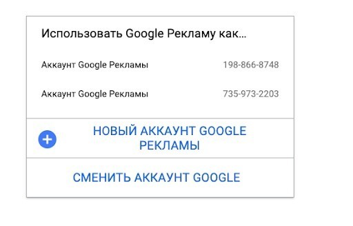 запуск Google Ads на нутру
