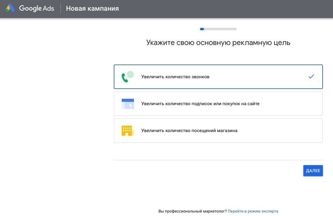 запуск Google Ads на нутру