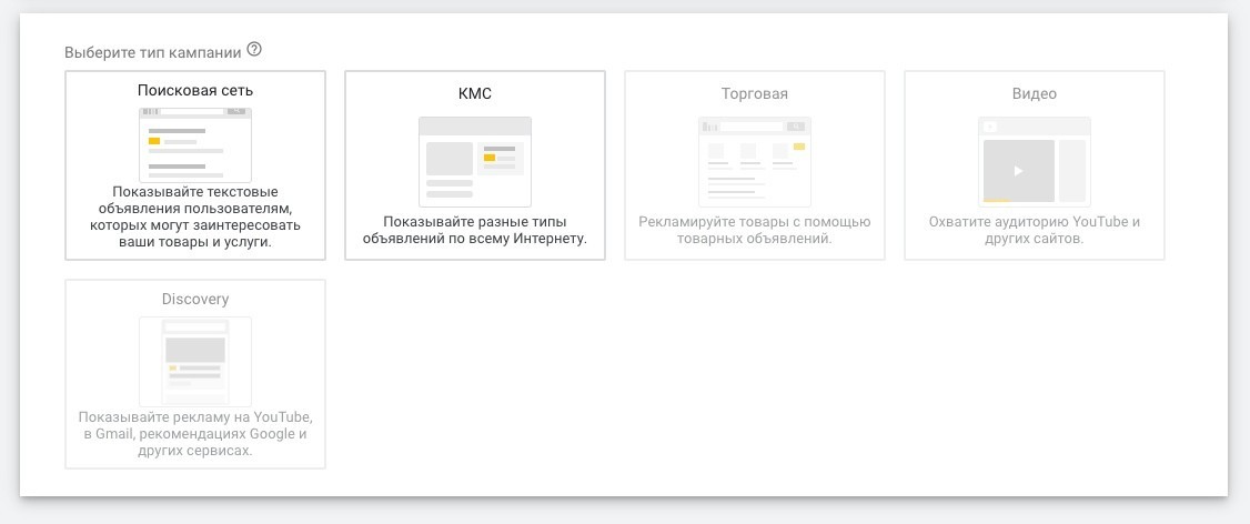 запуск Google Ads на нутру