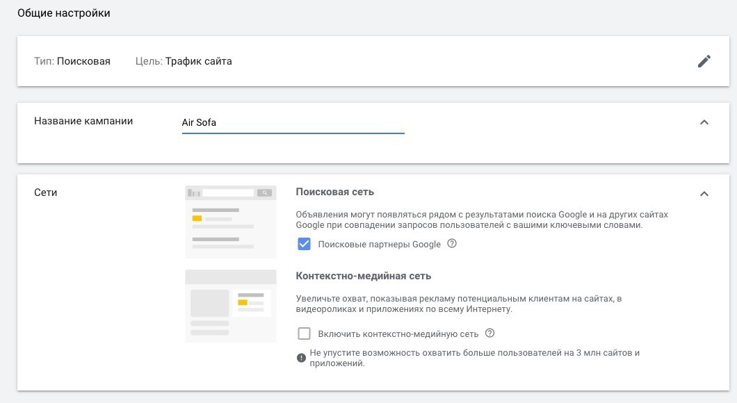 запуск Google Ads на нутру