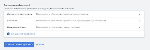 запуск Google Ads на нутру