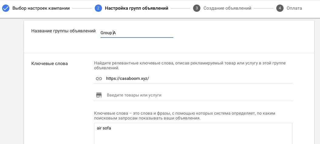 запуск Google Ads на нутру