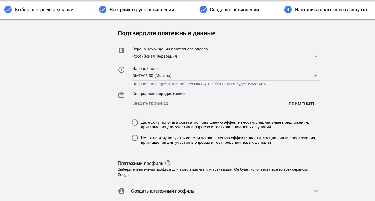 запуск Google Ads на нутру