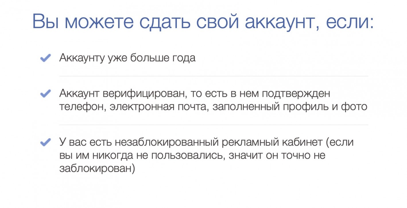 Аккаунты Facebook в аренду